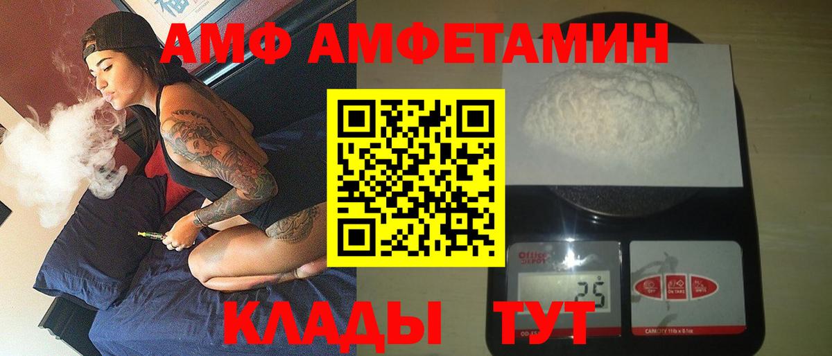 Amphetamine 97% Кинель