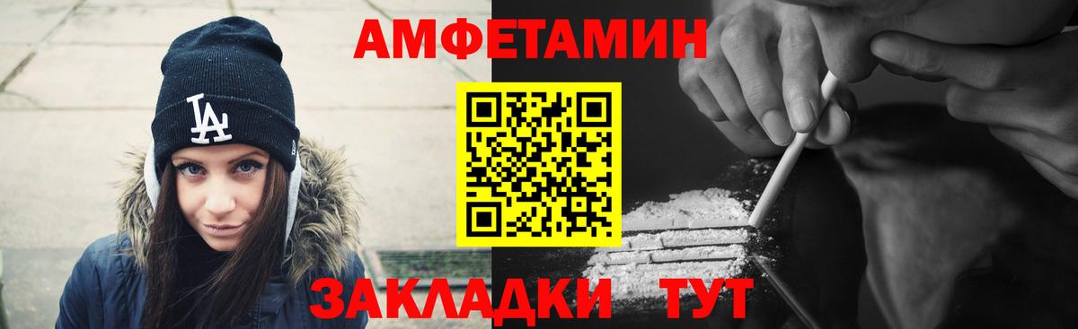 Кинель  Амфетамин VHQ  Вход с VPN 