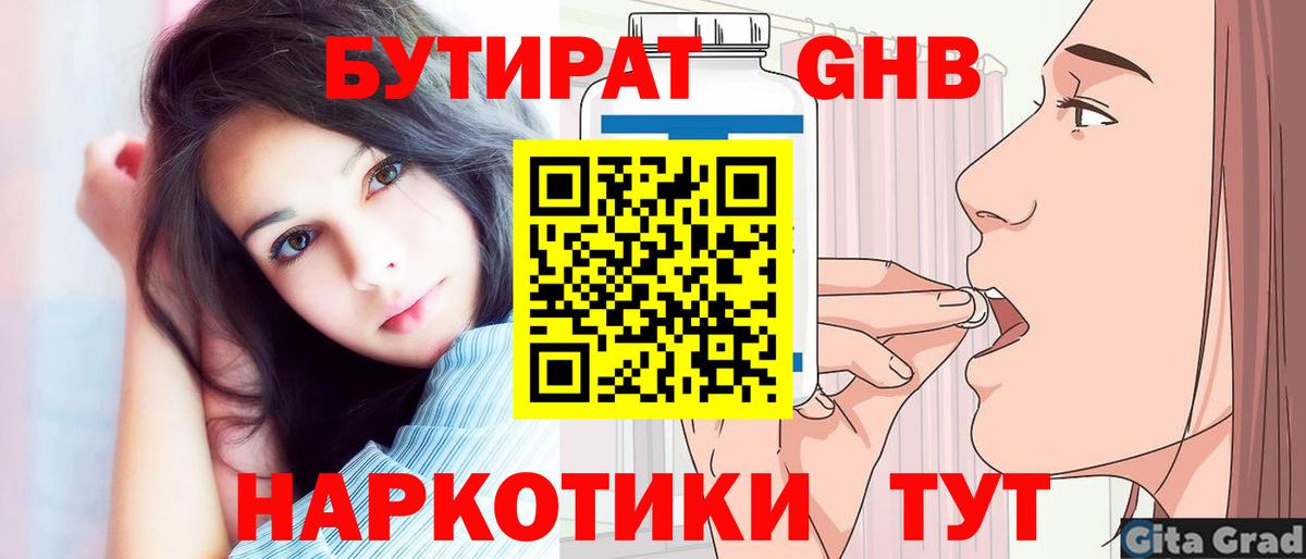 Кинель  БУТИРАТ буратино  Вход с VPN 
