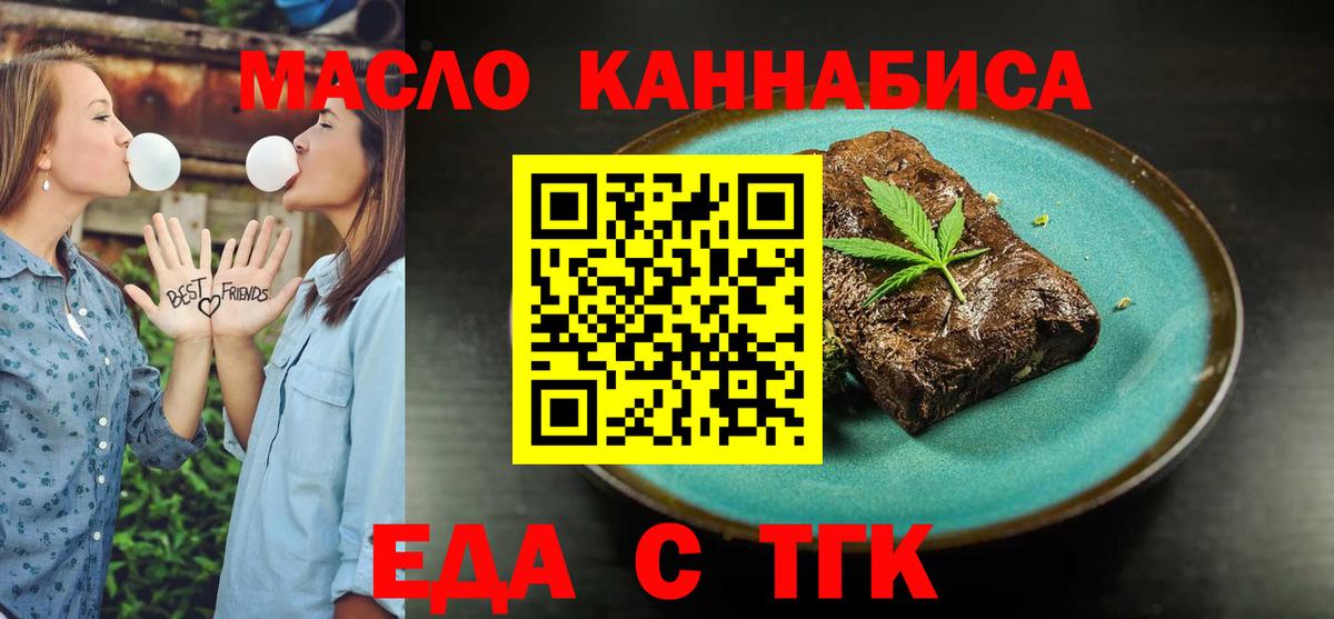 Canna-Cookies марихуана Кинель
