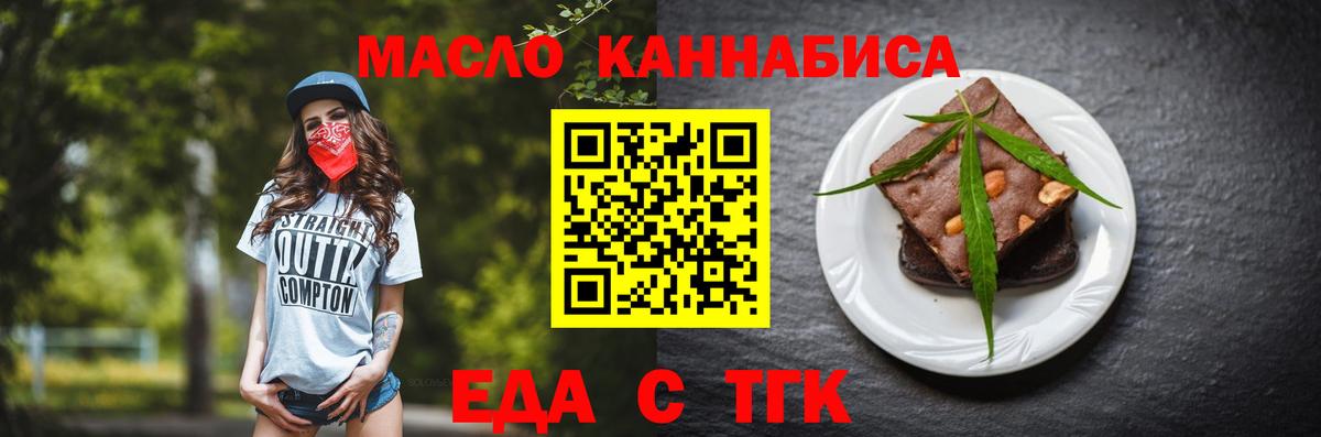 Кинель  Cannafood марихуана  Вход с VPN 