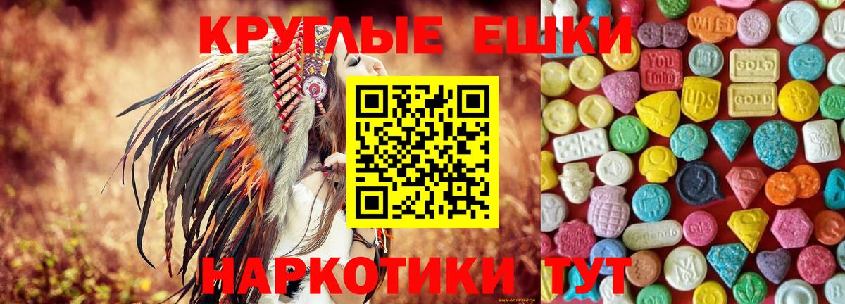 Ecstasy ешки Кинель