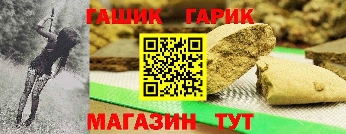 Кинель  ГАШИШ Ice-O-Lator  Гашиш  наркота  Вход с VPN  ГАШ 40% ТГК 