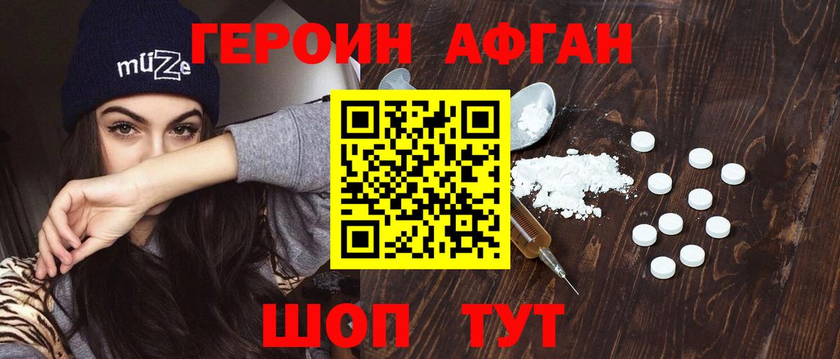 Героин гречка Кинель