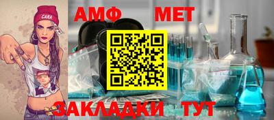 амф Краснодар