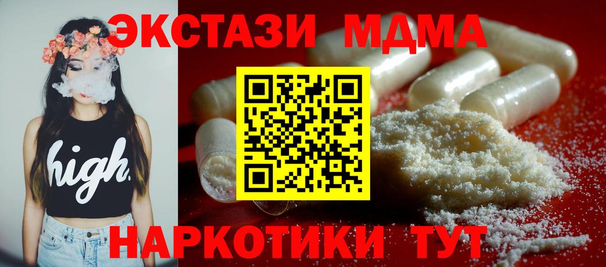 MDMA  МДМА Molly  Вход с VPN  МДМА Molly  Кинель 