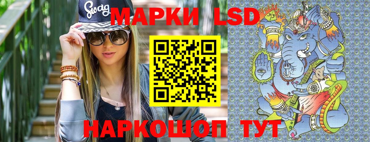 Марки 25I-NBOMe 1500мкг Кинель