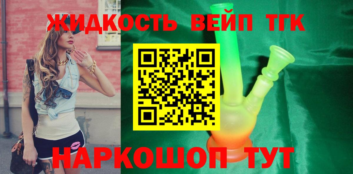 ТГК концентрат Кинель