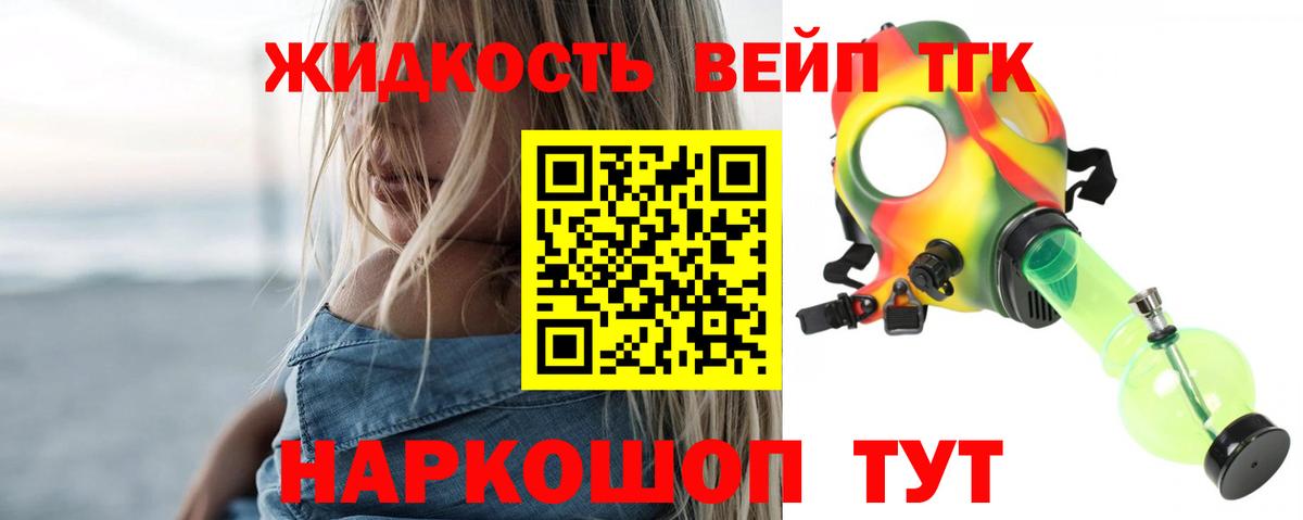 Дистиллят ТГК вейп с тгк  Вход с VPN  где купить   ТГК THC oil  Кинель 